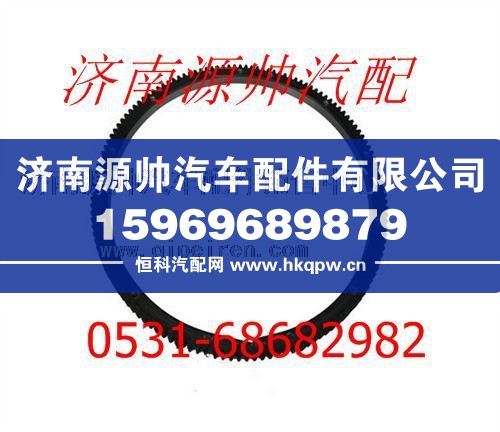 潍柴WD615发动机飞轮齿圈VG2600020208/VG2600020208