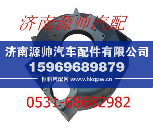 潍柴WD615发动机飞轮壳61567G3-5010012/61567G3-5010012