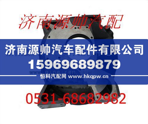 潍柴WD615发动机飞轮壳612600010305/612600010305