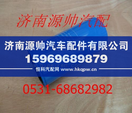 潍柴WD615发动机机油滤清器61000070005/61000070005