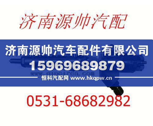 潍柴WD615发动机喷油器总成612600080611/612600080611