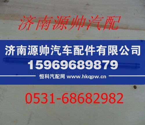 潍柴WD615发动机气门推杆612630050021/612630050021