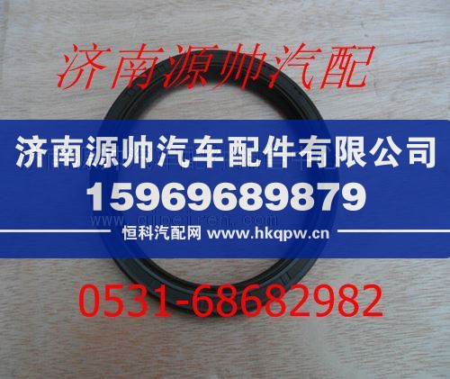 潍柴WD615发动机曲轴前油封61500010037/61500010037