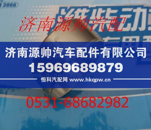 潍柴WD615发动机凸轮轴衬套61560010029图1