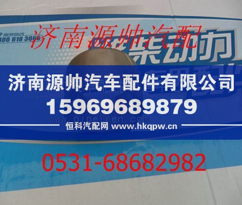 潍柴WD615凸轮轴衬套612600010990图1