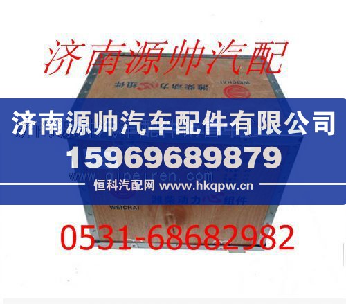潍柴WP10发动机四配套组件612600900079/612600900079