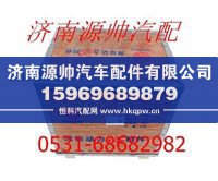 潍柴WP12发动机四配套组件612600900080