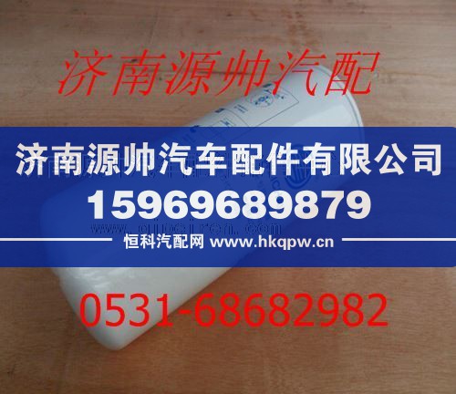 潍柴德龙F3000燃油滤清器612630080087/612630080087