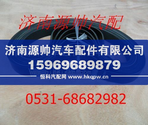潍柴发动机多楔带612600090682/612600090682