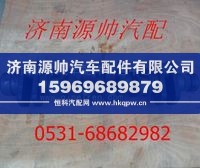 重汽WD615发动机曲轴（锻钢）61560020029