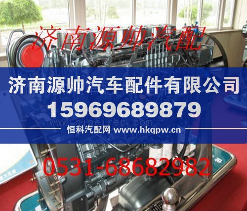 重汽发动机总成A73811013M/A73811013M