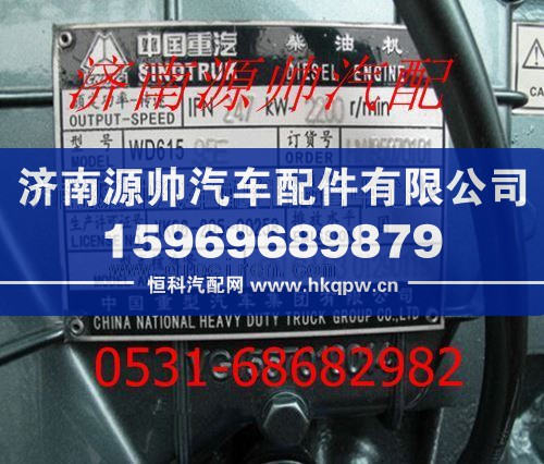 重汽发动机总成HH9511033M/HH9511033M