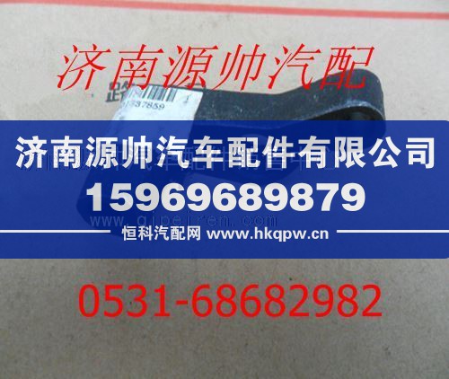 重汽豪沃EVB调节螺栓固定支架VG1099050007B/VG1099050007B