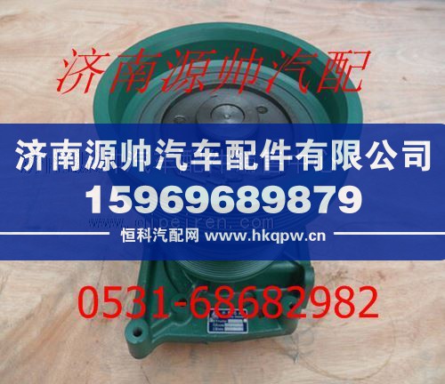 重汽豪沃水泵VG1500060051/VG1500060051