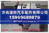重汽发电机总成VG1560090011