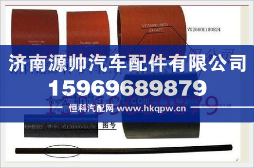 重汽发动机EGR国三带纤维夹层橡胶软管VG12G00040038/VG12G00040038