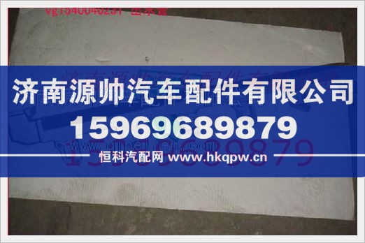 VG1540040231,重汽发动机出水管VG1540040231,济南源帅汽车配件有限公司