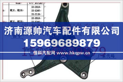 重汽发动机发电机托架VG1500130018A/VG1500130018A