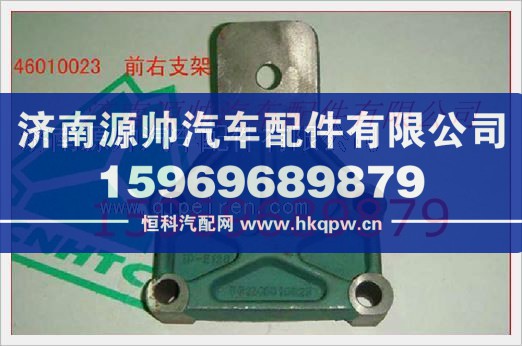 重汽发动机发动机前支架VG1246010023/VG1246010023
