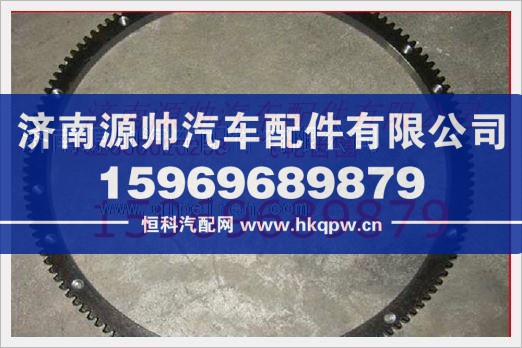 重汽发动机飞轮齿圈VG2600020208/VG2600020208