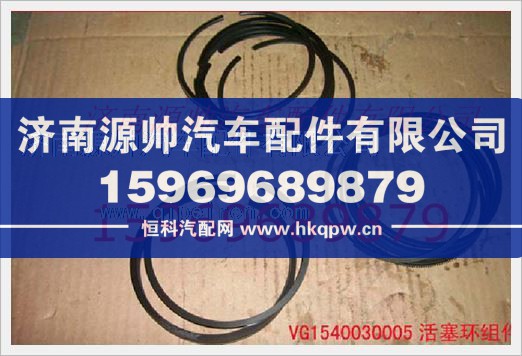 重汽发动机活塞环VG1540030005/VG1540030005