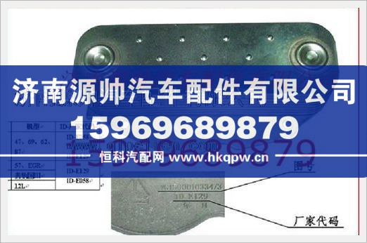 重汽发动机机油冷却器芯VG1500019336/VG1500019336