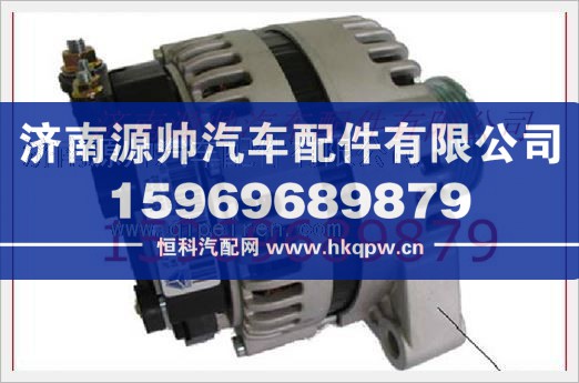 重汽发动机交流发电机VG1095094001/VG1095094001