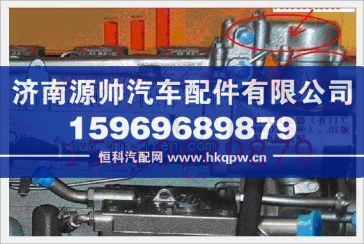 重汽发动机节温器盖VG1500040105/VG1500040105