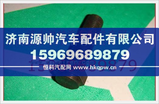 重汽发动机空心螺栓VG1560070012/VG1560070012