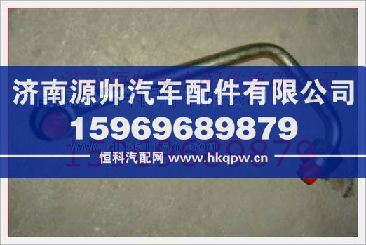 重汽发动机空压机进水管总成VG1246130003A/VG1246130003A