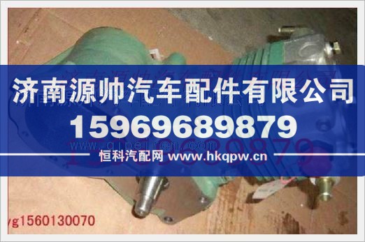 重汽发动机空压机总成VG1560130070/VG1560130070