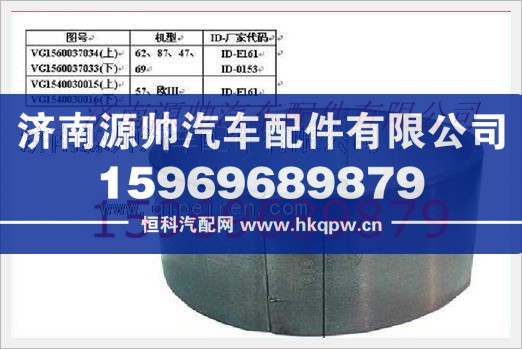 重汽发动机连杆瓦VG1540030015/VG1540030015
