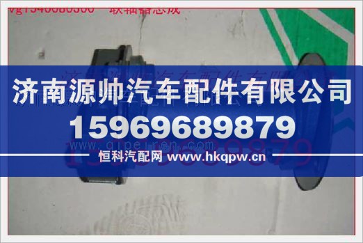 重汽发动机联轴器总成VG1540080300/VG1540080300