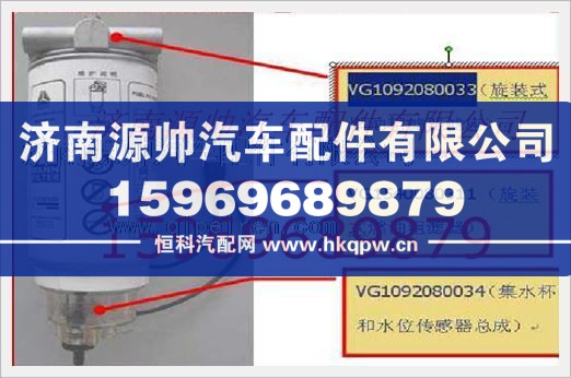重汽发动机滤清器滤杯VG1092080034/VG1092080034