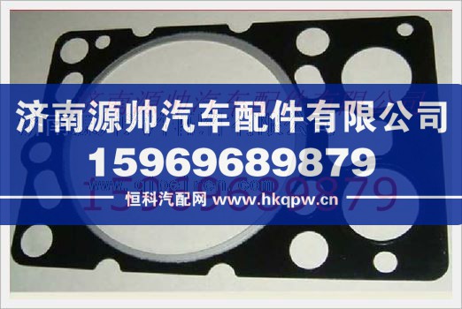 重汽发动机气缸垫VG1246040021图1