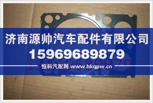 重汽发动机气缸垫VG1500040049/VG1500040049