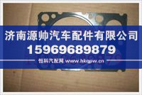 重汽发动机气缸垫VG1500040049