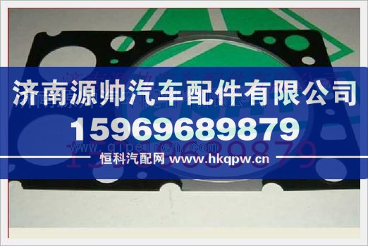 重汽发动机气缸垫VG1540040015A图1