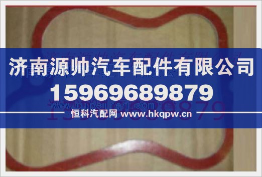 重汽发动机气缸盖罩垫片VG14040021/VG14040021