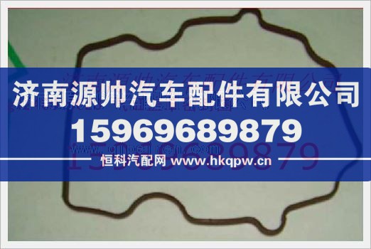 重汽发动机气缸盖罩密封圈VG1246040023/VG1246040023
