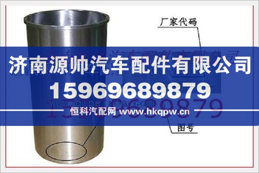 重汽发动机气缸套VG1500010344/VG1500010344