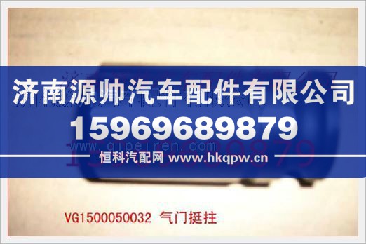 重汽发动机气门挺柱VG1500050032/VG1500050032