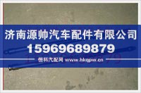 重汽发动机气门推杆VG1096050035