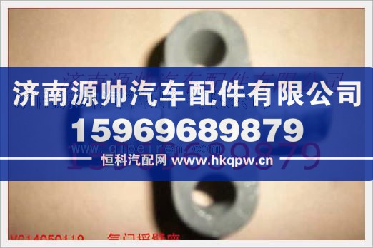 重汽发动机气门摇臂轴带座VG14050119/VG14050119