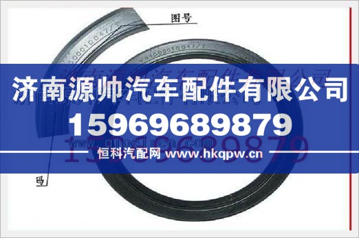 重汽发动机曲轴后油封VG1500010047图1