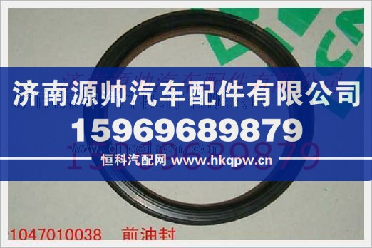 重汽发动机曲轴前油封VG1047010038图1