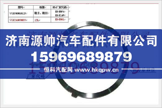 重汽发动机曲轴止推片VG1500010125