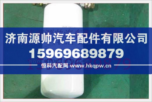 重汽发动机燃油滤芯VG1540080110/VG1540080110