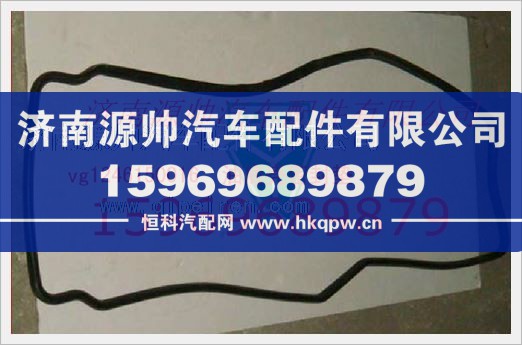 重汽发动机油底壳垫VG1246150016/VG1246150016