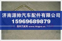 重汽发动机增压器进油管VG1095110115